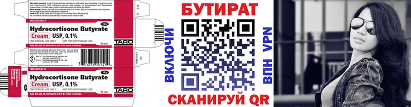 продажа наркотиков  Лукоянов  Бутират BDO 33% 