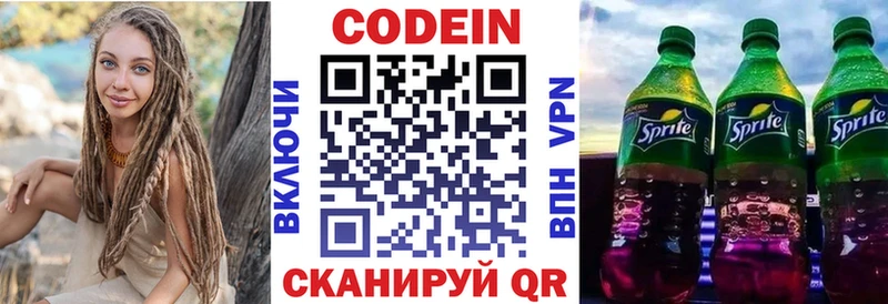 Кодеин напиток Lean (лин) где продают наркотики Лукоянов