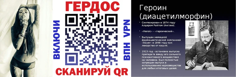 ГЕРОИН Heroin  Лукоянов 